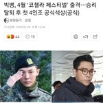 <b>YG</b> 도랐나봄 ;;;;;;;