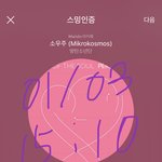 [방탄소년단] 뉴질랜드에 은하수 굳이 보러 갈 <b>필요</b>있나