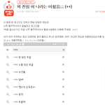 [드루와] 판이 요즘 디씨를 넘어 일베취급 받는 이유