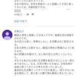 한국남자와 결혼한 일본여자의 <b>절규</b>