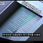 [EXO] 이수만 <b>신입들</b>한테 편지도 주네 물론 내용은 다 공통이지만