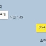 [모두드루와] 카톡 너무해 ㅠㅠ