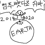 [드루와] 술 머걱을땬 짝<b>녀랑</b> ㅜ슨말을 해야할까