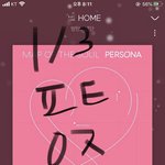 [방탄소년단] 이거봐 <b>완전</b>의심스러워