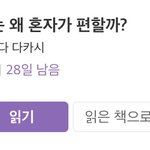 [ㅋㅋㅋㅋㅋ] 나 넷플 해지하고 <b>밀리</b>의 서재 결제함