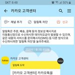 <b>카카오</b>  콜센타와  싸운 이야기  1