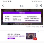 [NCT] 2월 생일 광고에 정우 투표 같이하자!