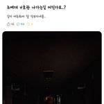 [드루와] 헐 개소름돋음 ㄹㅇ....;;;
