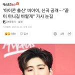 ? <b>비아이</b>도 기어나오나봄