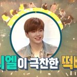 [강다니엘] 편스토랑 강다니엘이 <b>극찬</b>한 떡빠빠오