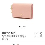 [드루와] +)이런거 어때 추반 좀