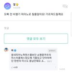 방탄뷔의 "동네피아노학원 <b>스멜</b>" 발언 알아?
