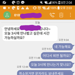 <b>낮</b>의 일인데 너무너무 열받아