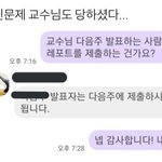 [모두드루와] 아 교수님......