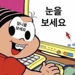 난 나이물어보면 고민하고 대답해야됨