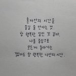 [댓글부탁해] 얘드라 나 <b>글씨체</b> 괜찮아??