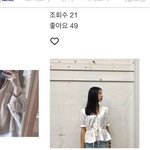 [댓글부탁해] 이런 블라우스 이름이 <b>모야</b>...???????