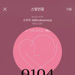 [방탄소년단] <b>연말</b>에 미쳐버린 추이 봄?ㅋㅋㅋㅋㅋ