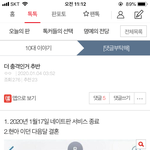네이트판서비스<b>종료</b>해????