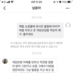 [드루와] <b>크림치즈</b>마켓 빡쳐서 문의넣음(머리카락이랑 보정에 대한...