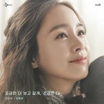 [모두드루와] 김태희 새 <b>작품</b> 포스터