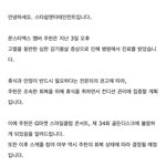몬스터엑스 <b>주헌</b> 관련 공지