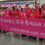 전설의 송가인 <b>출국</b>현장
