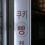 [댓글부탁해] 남자들 <b>힙합</b>좋아하는 여자 안좋아하나