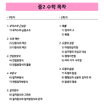 [댓글부탁해] 중2 수학 중요해..??