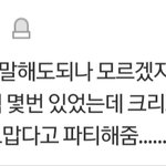 [EXO] 나 입덕위<b>기인</b> 머글인데 이거 잇자나