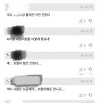 김희철 <b>모모</b> 열애설 반응