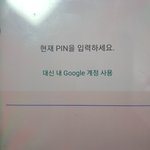 삼성 갤럭시 s8+잠금 푸는법