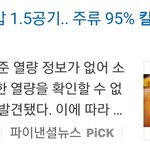 [19] <b>소주</b> 2병 마시는 애들와 와봐!!