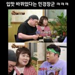 [모두드루와] 맛있는 녀석들하면서 입맛이 변한 <b>민경</b>장군
