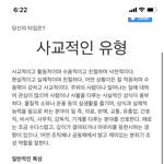 <b>MBTI</b> 뭔지 좀 봐줘