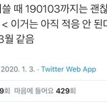 [드루와] 너무 공감가는 말임...