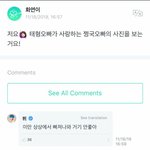 뷔 알<b>페스</b> 호모 대놓고 먹금했네