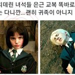 [댓글부탁해] 해리포터<b>덕후</b>들앙 들어와주ㅠㅠㅠ