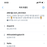 에이티즈 <b>미국</b> <b>실트</b> 6위