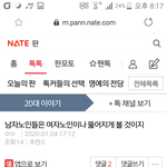 남자들의 실체+<b>비혼</b>해야 하는 이유