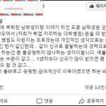한남들 꼴좋다 (군전역 2호봉 폐지^^)