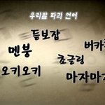 [댓글부탁해] 고깃집 <b>서빙</b> 알바 면접도 봄??