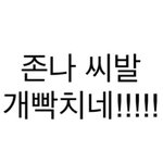 [댓글부탁해] 나 다이어트 중인데 <b>자극</b>되는 말 좀 해주고가ㅜ