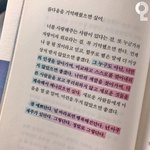 [드루와] 인간<b>관계</b> 힘든<b>사람</b> 와바