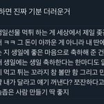 [드루와] 너네 생일선물 먹튀 어떻게 생각함?