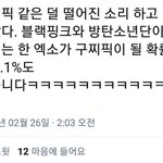 와 트위터<b>알티</b>도는거봤는데이거지금보니까