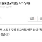 [댓글부탁해] ㄹㅇ <b>엉망</b>진창 글임ㅋㅋㅋㅋㅋㅋ