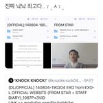 [EXO] 난가끔 놬놬이 정말 에스엠 직원이아닐까생각함