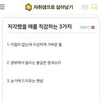 지각 <b>직감</b>하는 3가지