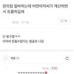 [드루와] 나만 <b>독서실</b>에서 공부못하겠냐